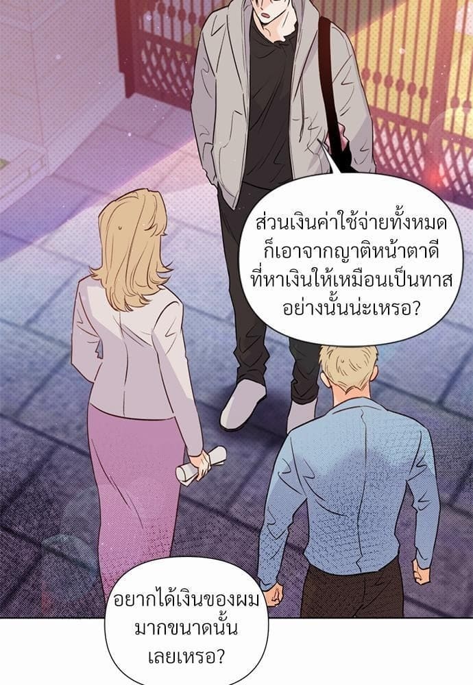 Kill the Lights ตอนที่ 1557