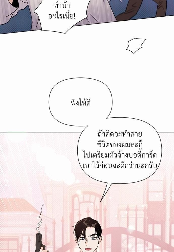 Kill the Lights ตอนที่ 1564