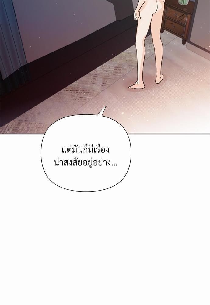 Kill the Lights ตอนที่ 1631