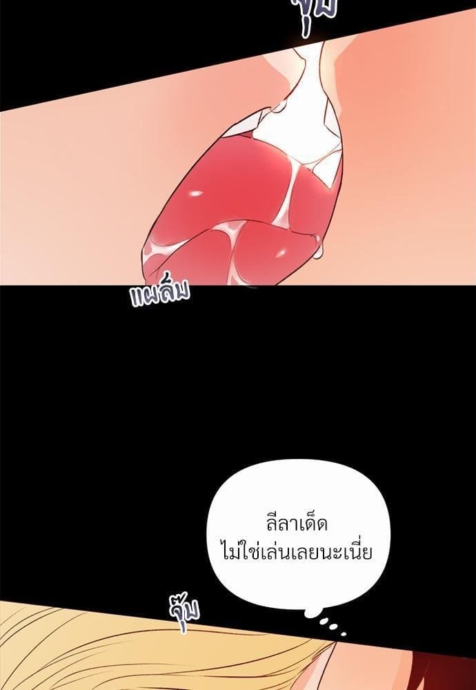 Kill the Lights ตอนที่ 1662