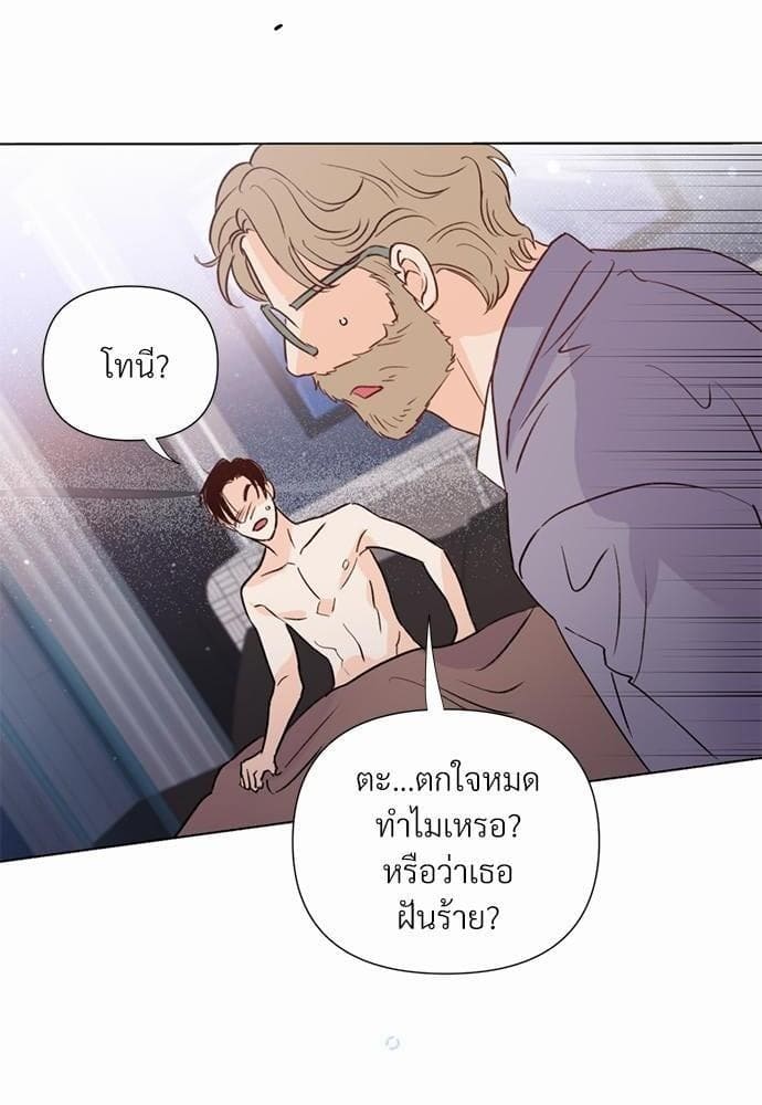 Kill the Lights ตอนที่ 1703