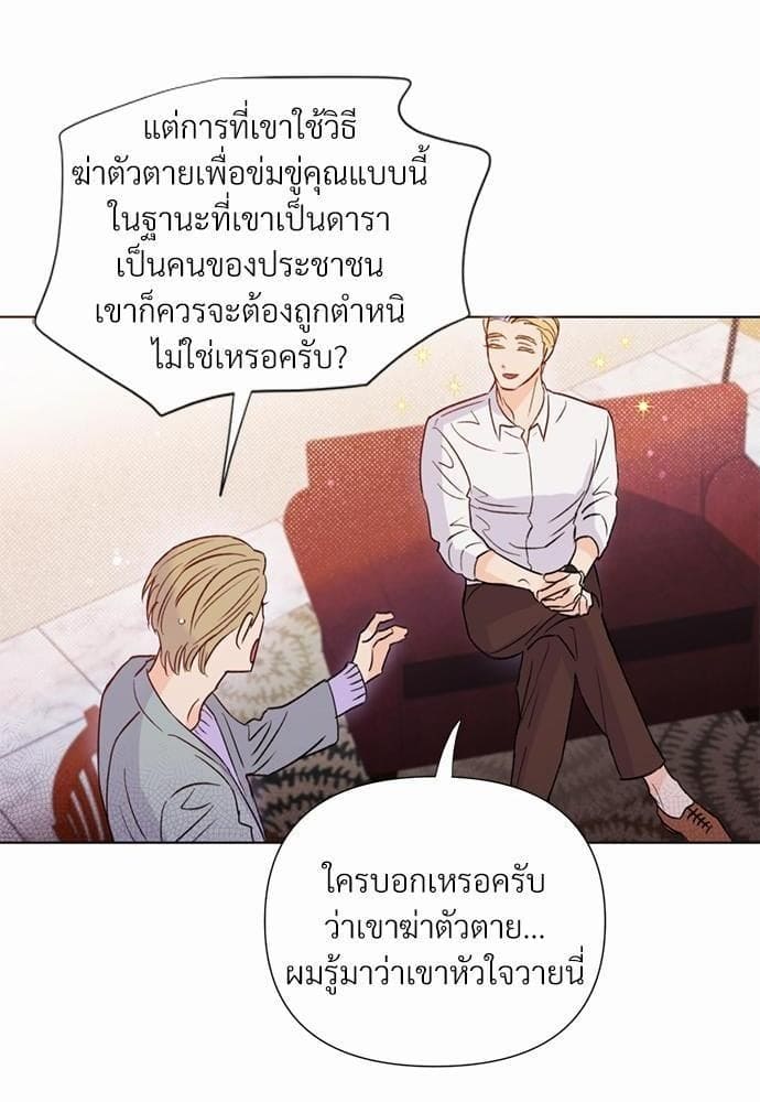 Kill the Lights ตอนที่ 1721