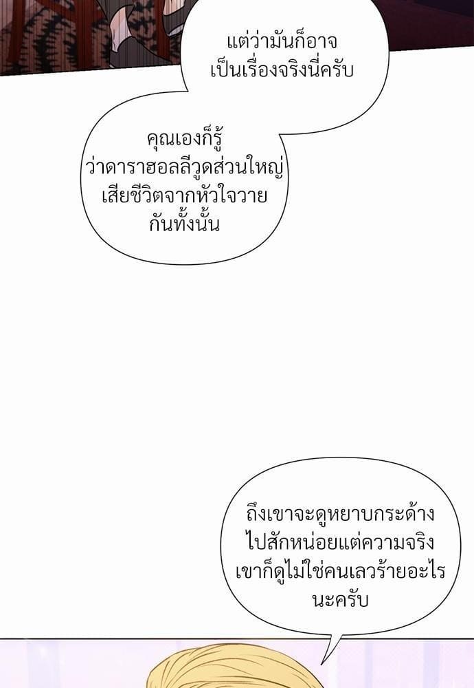 Kill the Lights ตอนที่ 1723