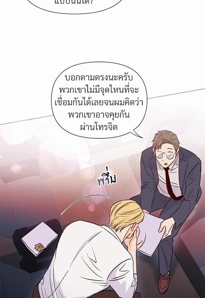 Kill the Lights ตอนที่ 1745