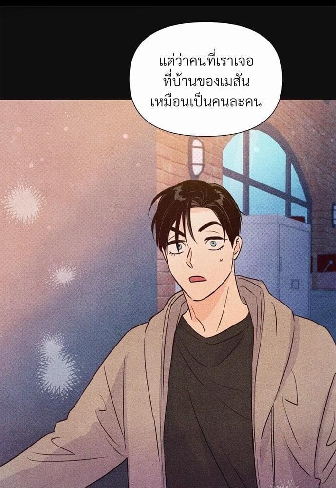 Kill the Lights ตอนที่ 1749