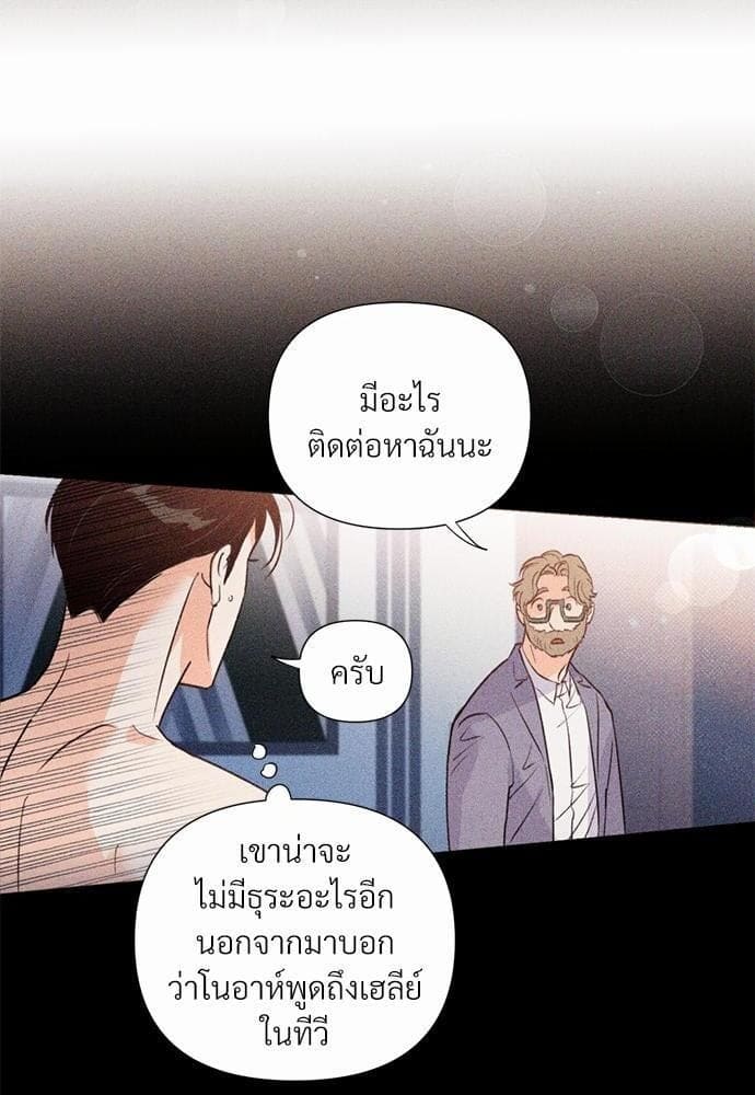 Kill the Lights ตอนที่ 1824