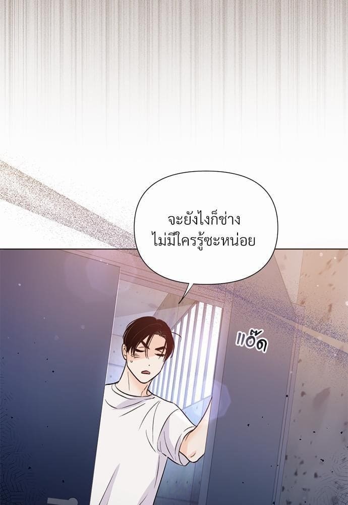 Kill the Lights ตอนที่ 1833