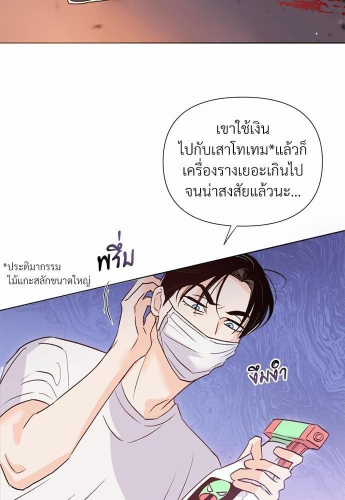 Kill the Lights ตอนที่ 1838