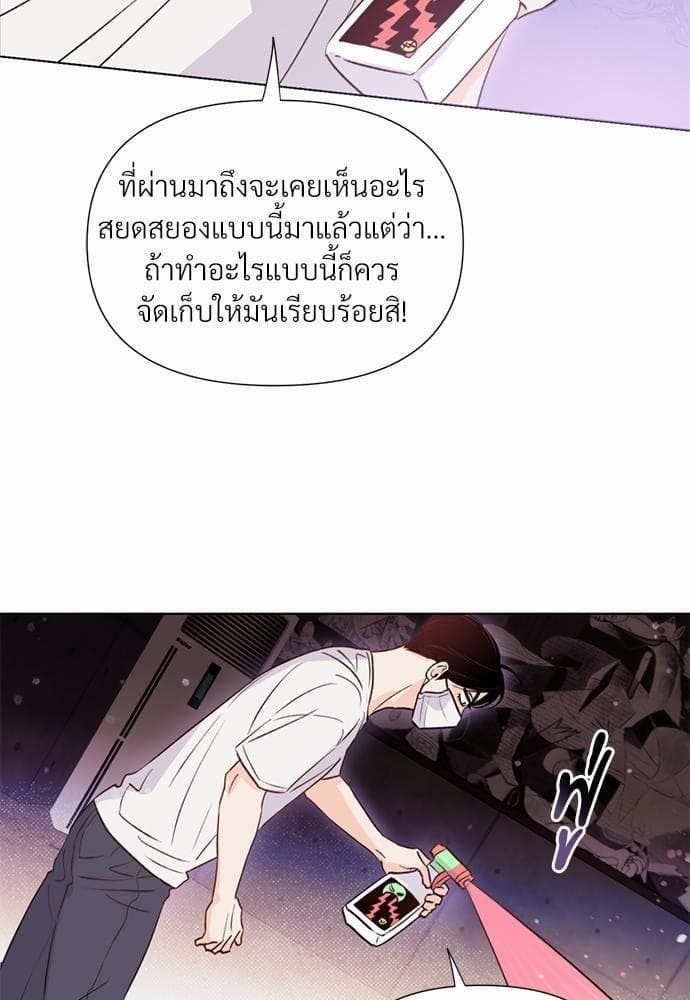 Kill the Lights ตอนที่ 1839