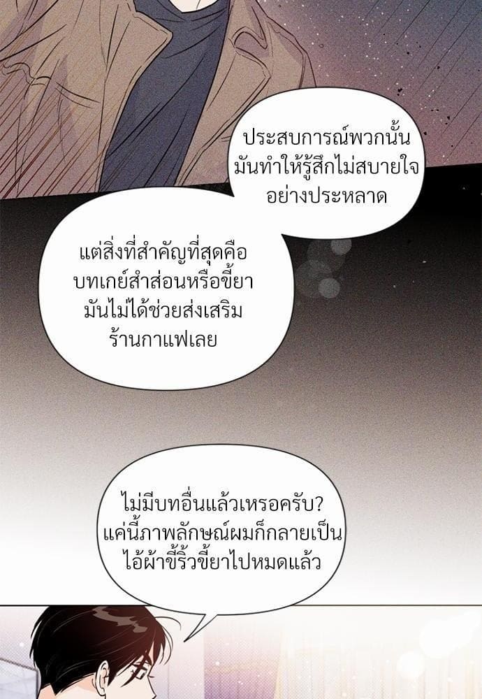 Kill the Lights ตอนที่ 1854