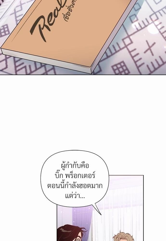 Kill the Lights ตอนที่ 1856