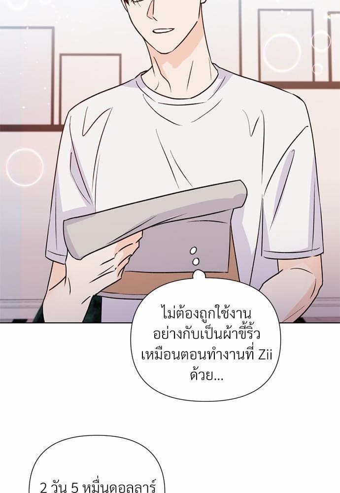 Kill the Lights ตอนที่ 1865