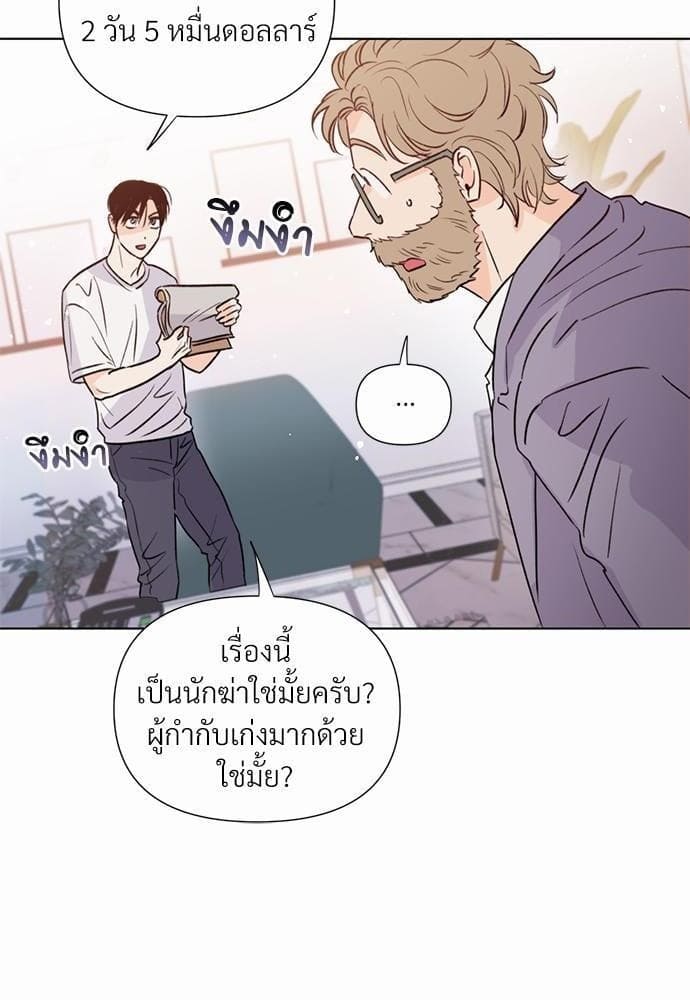 Kill the Lights ตอนที่ 1866