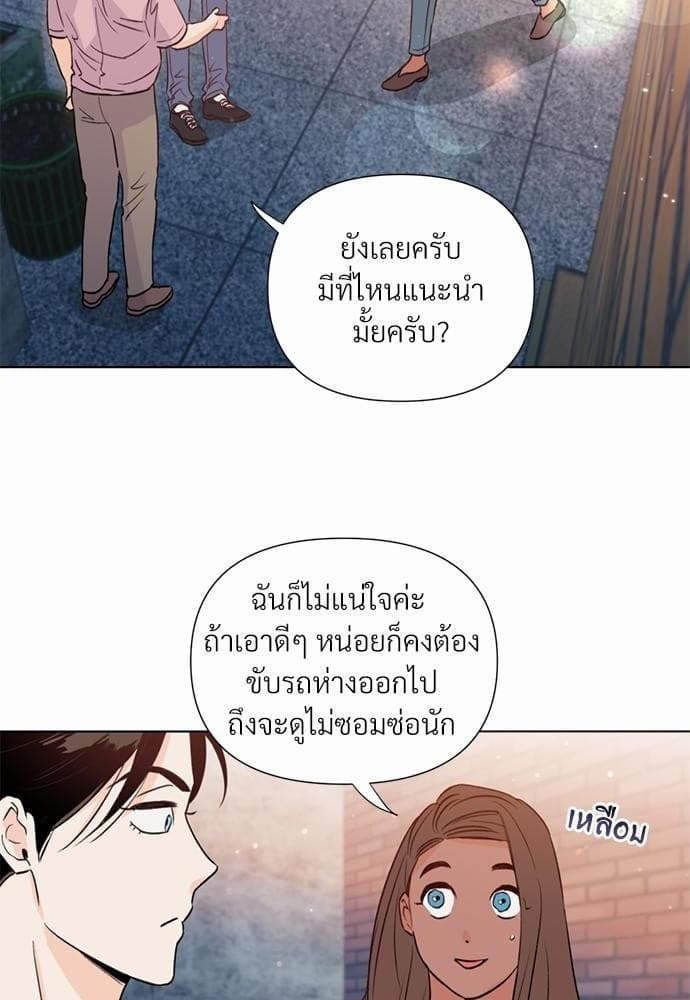 Kill the Lights ตอนที่ 1909