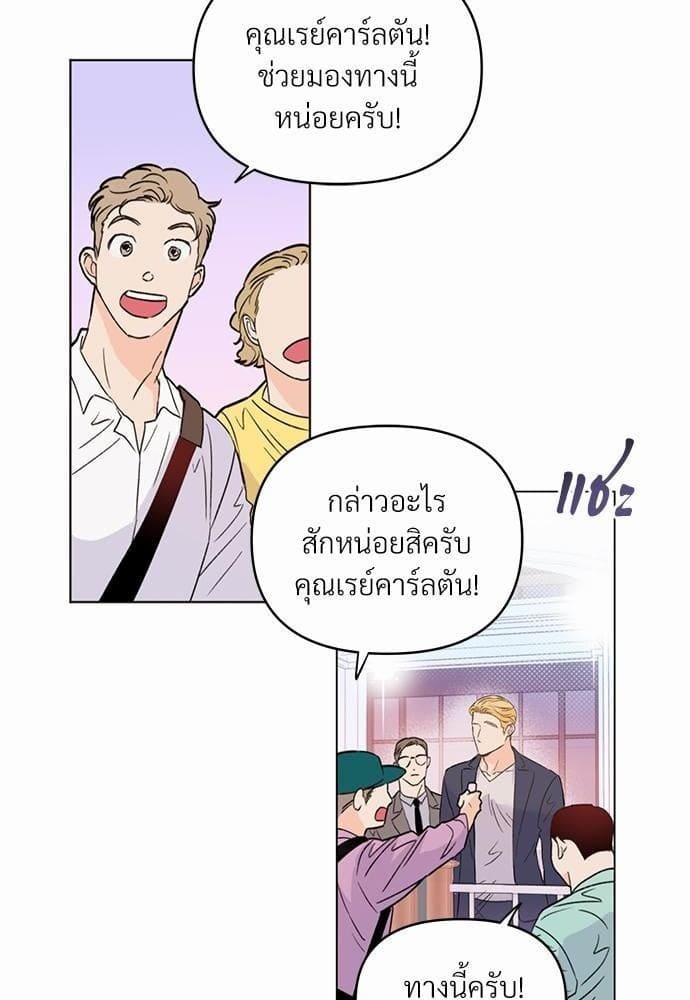 Kill the Lights ตอนที่ 202