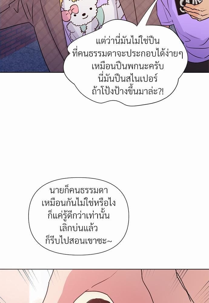 Kill the Lights ตอนที่ 2029