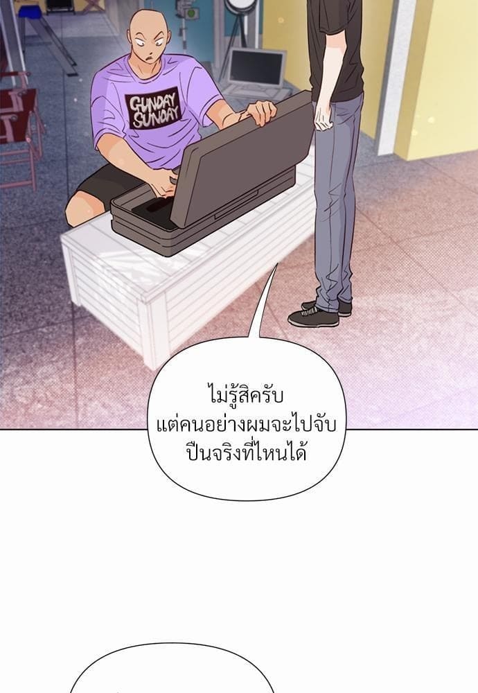 Kill the Lights ตอนที่ 2033