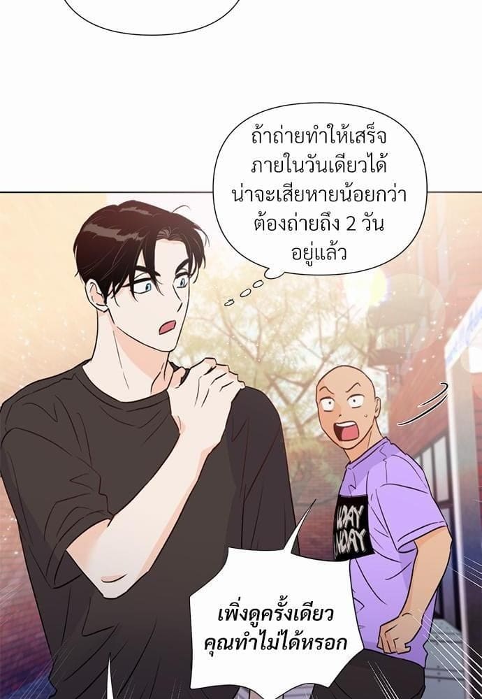 Kill the Lights ตอนที่ 2044