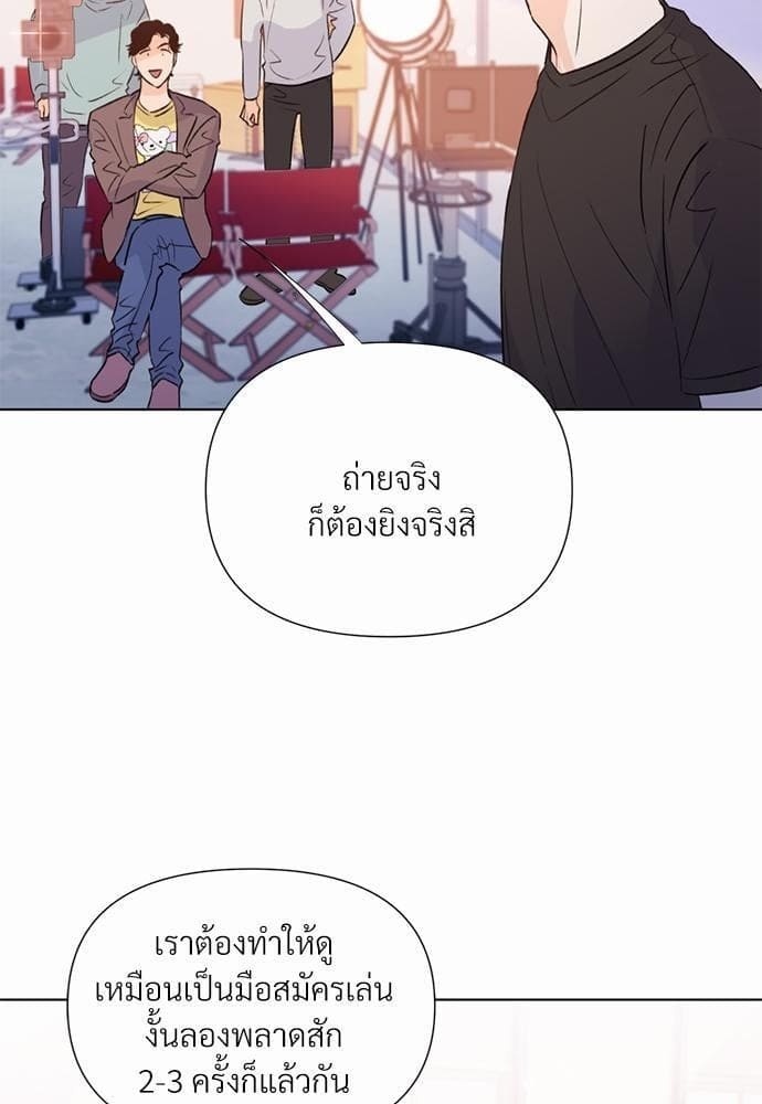 Kill the Lights ตอนที่ 2049