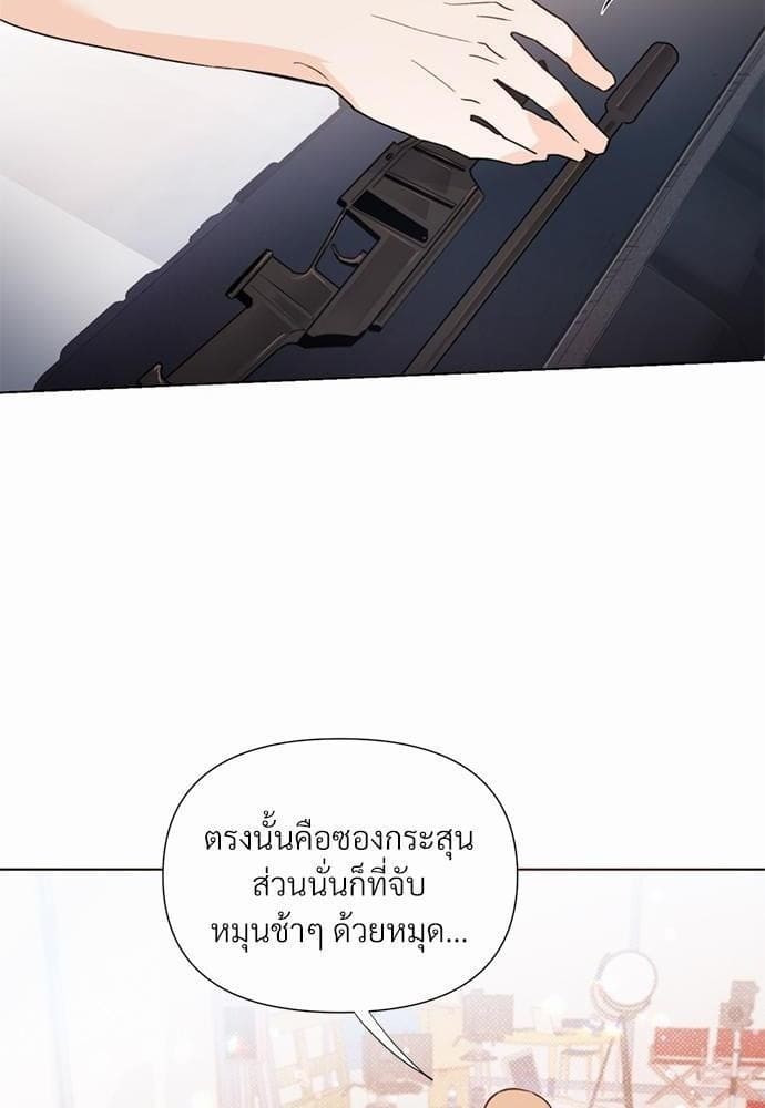 Kill the Lights ตอนที่ 2052