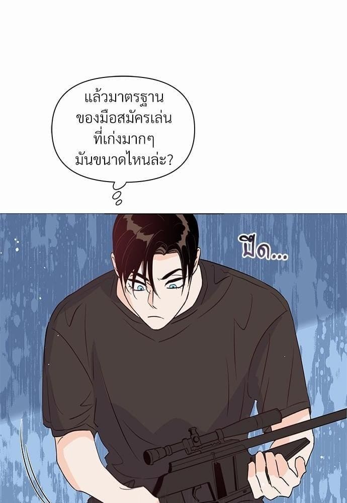 Kill the Lights ตอนที่ 2070