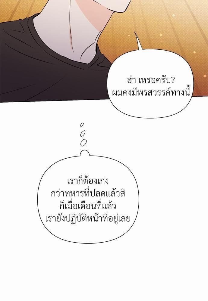 Kill the Lights ตอนที่ 2127