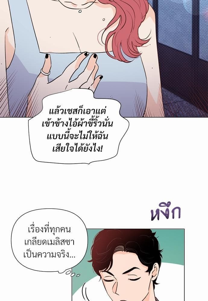 Kill the Lights ตอนที่ 2205