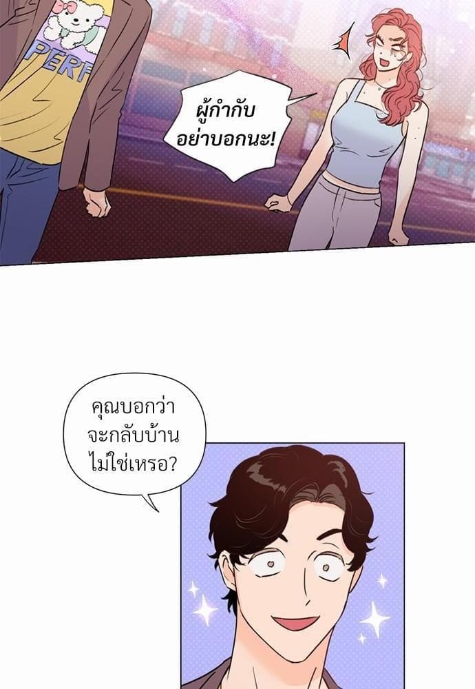 Kill the Lights ตอนที่ 2274