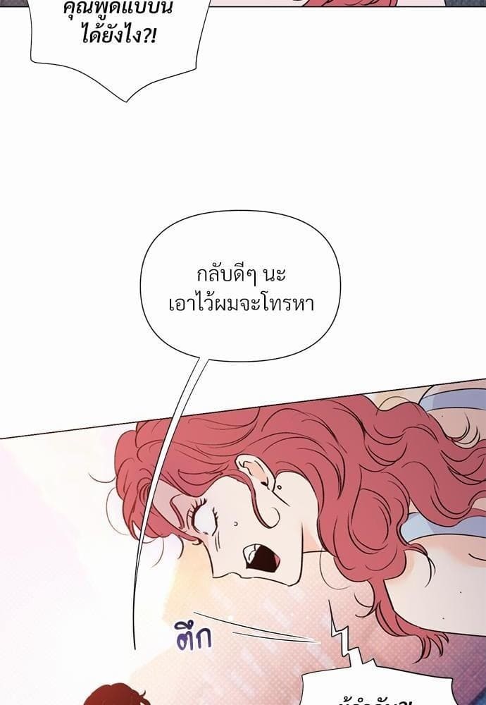 Kill the Lights ตอนที่ 2276