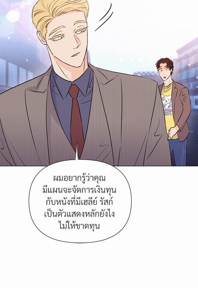 Kill the Lights ตอนที่ 2316