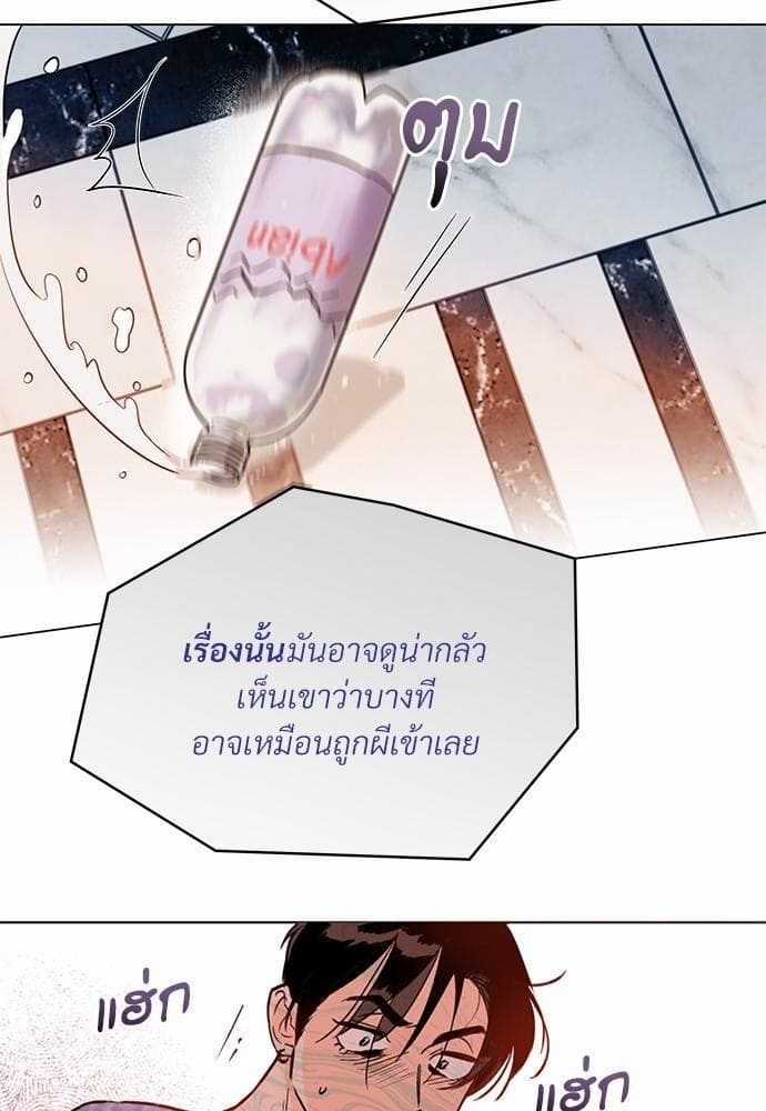 Kill the Lights ตอนที่ 239