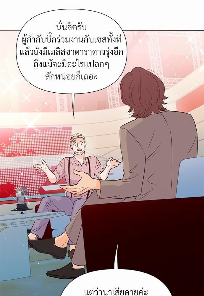 Kill the Lights ตอนที่ 2409