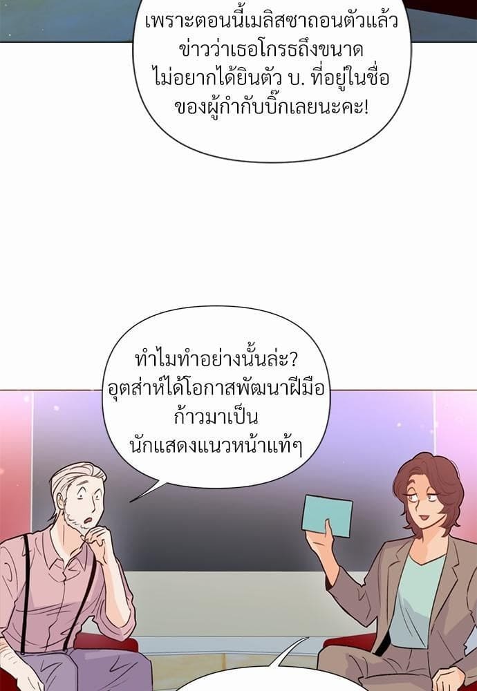 Kill the Lights ตอนที่ 2410