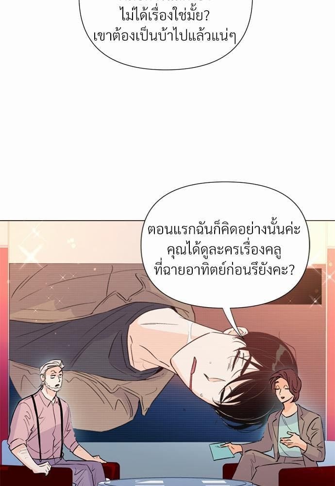 Kill the Lights ตอนที่ 2414