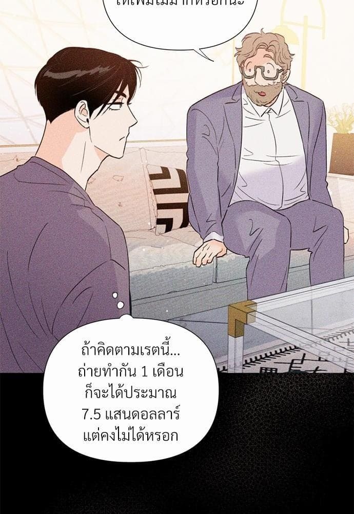 Kill the Lights ตอนที่ 2435