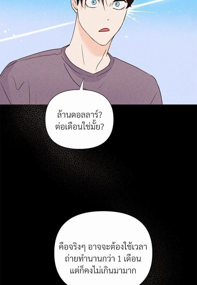 Kill the Lights ตอนที่ 2440