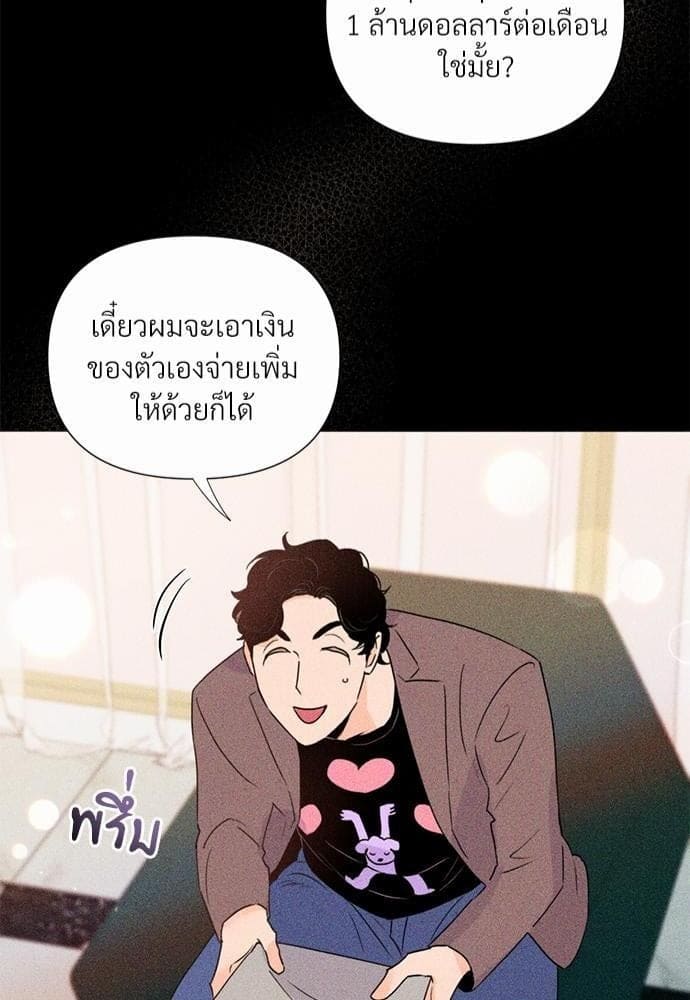 Kill the Lights ตอนที่ 2443