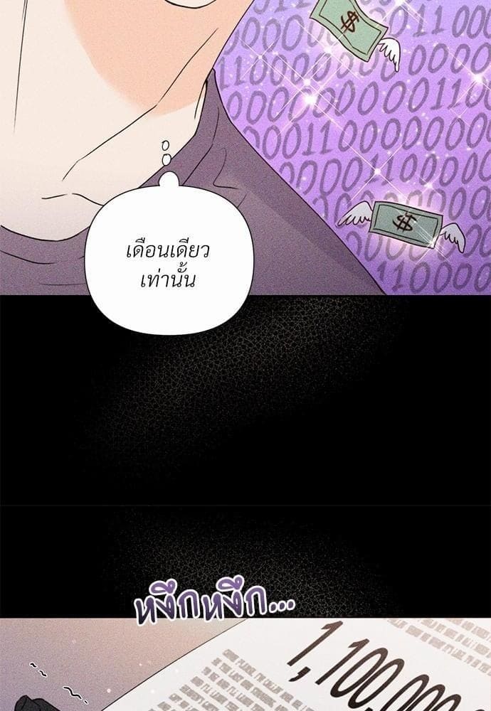 Kill the Lights ตอนที่ 2449