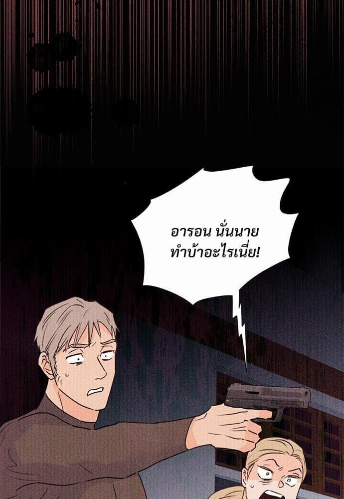 Kill the Lights ตอนที่ 2470