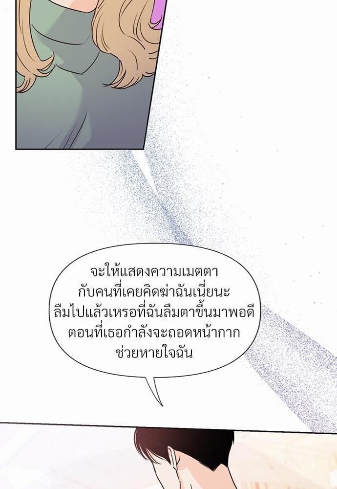 Kill the Lights ตอนที่ 2521