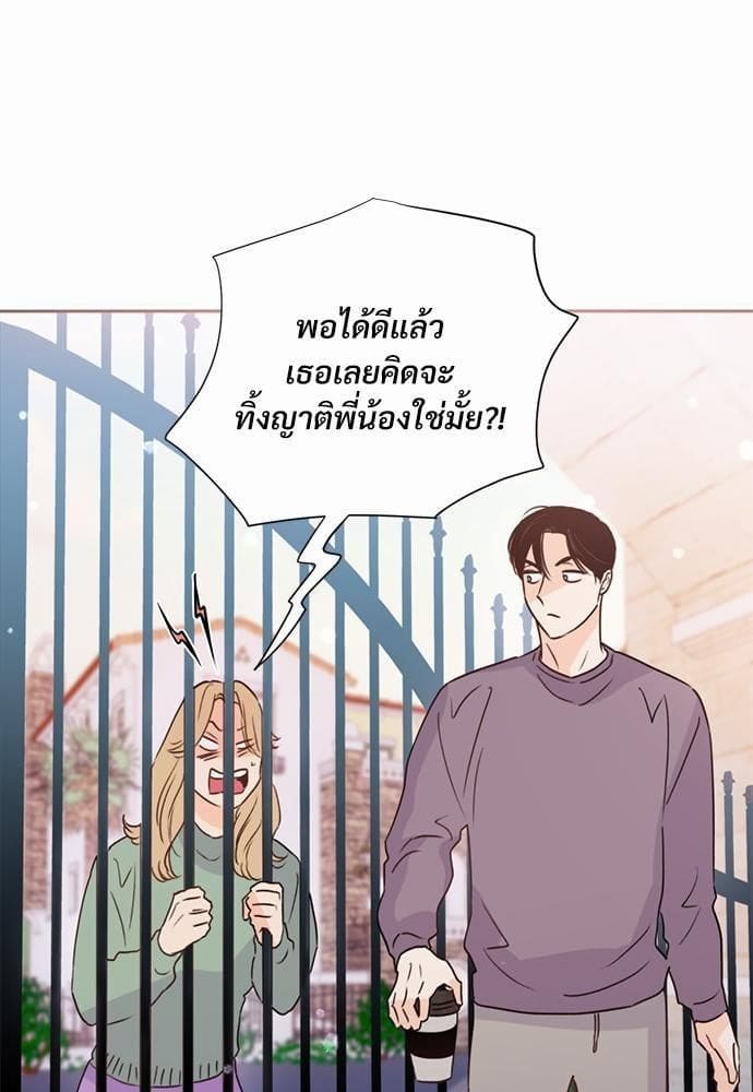 Kill the Lights ตอนที่ 2532