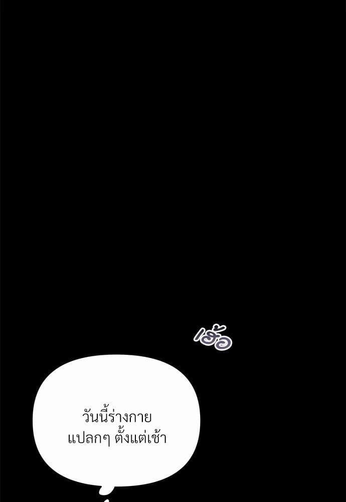 Kill the Lights ตอนที่ 257