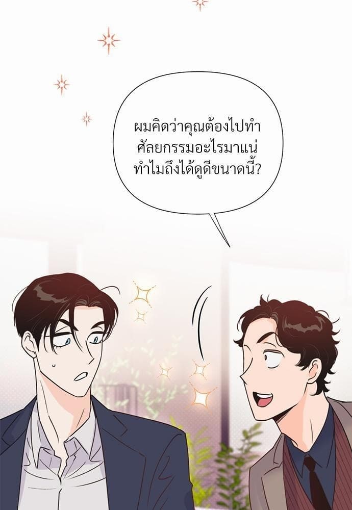 Kill the Lights ตอนที่ 2605