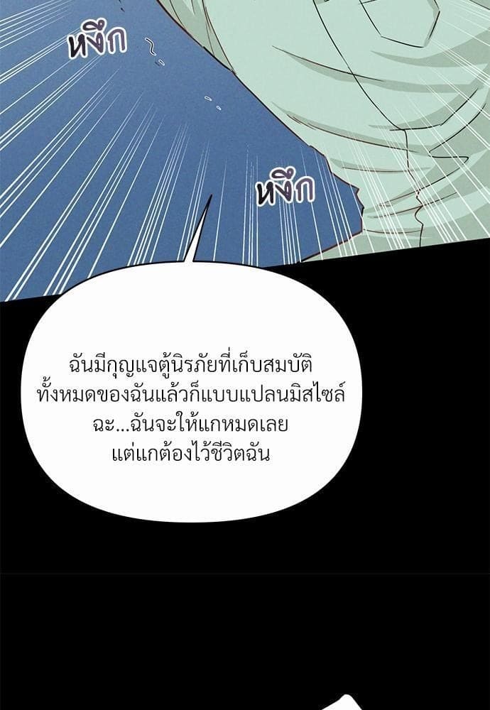 Kill the Lights ตอนที่ 262