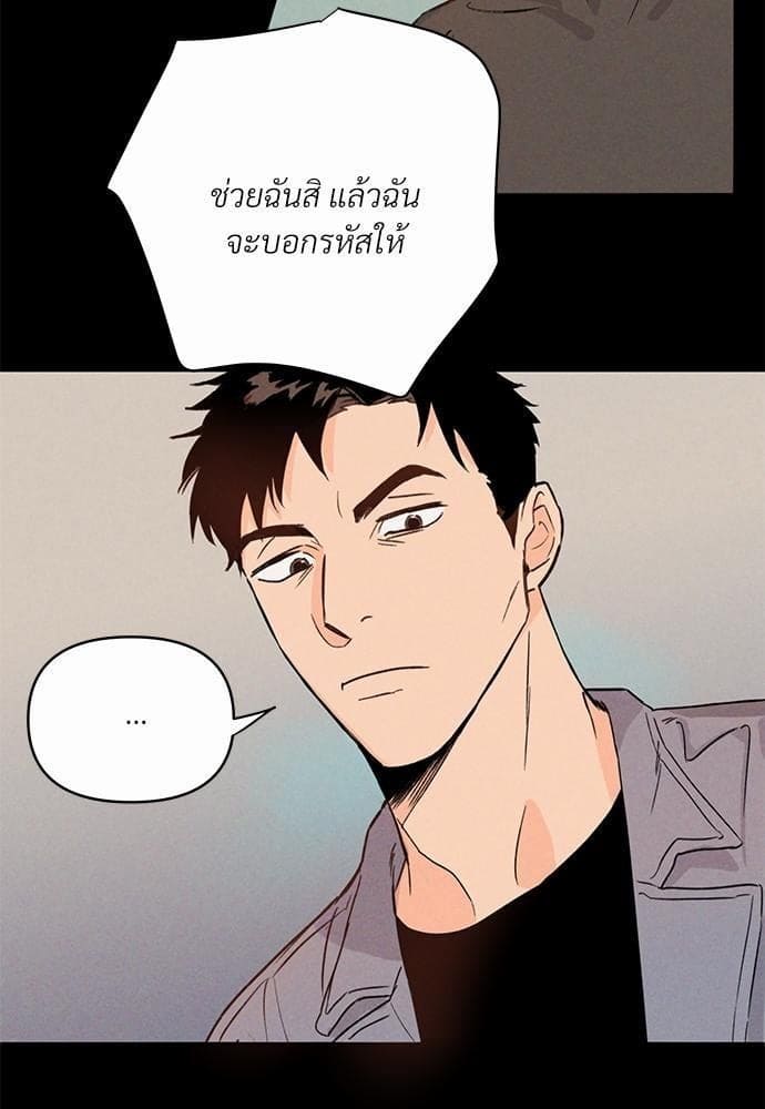 Kill the Lights ตอนที่ 264