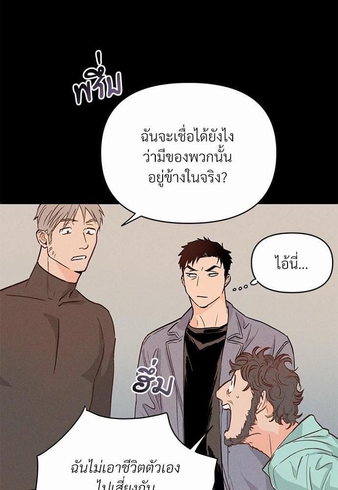 Kill the Lights ตอนที่ 265