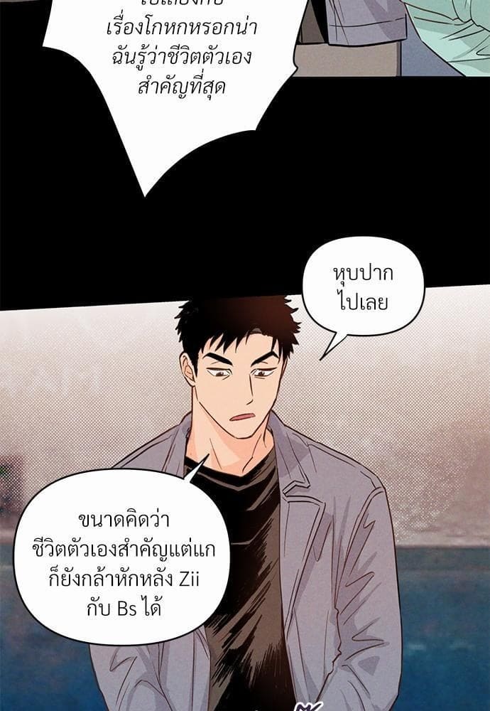 Kill the Lights ตอนที่ 266