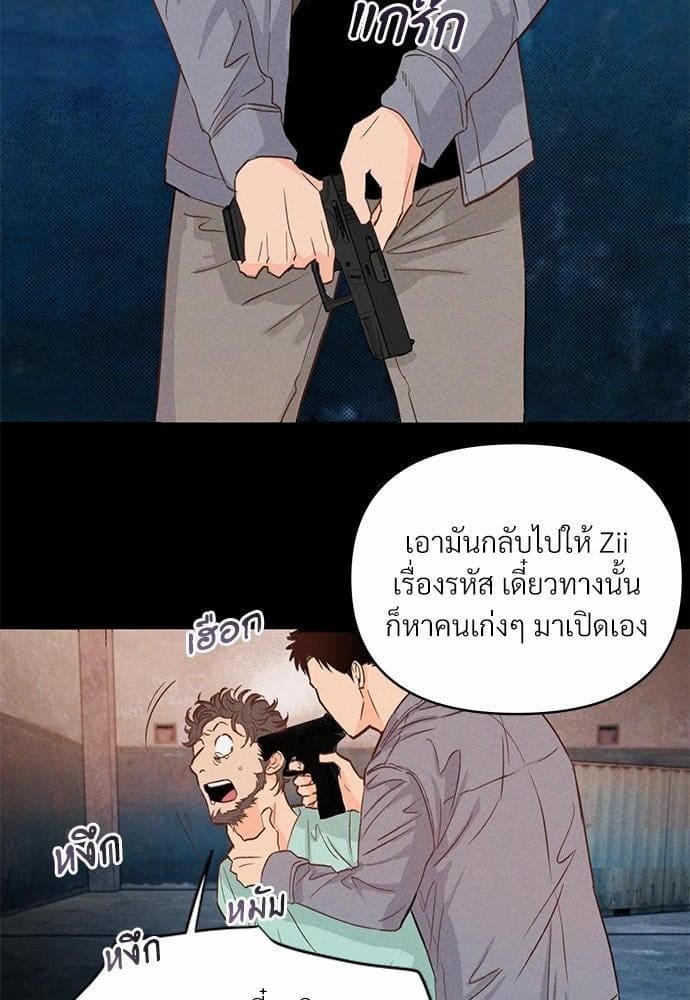 Kill the Lights ตอนที่ 267