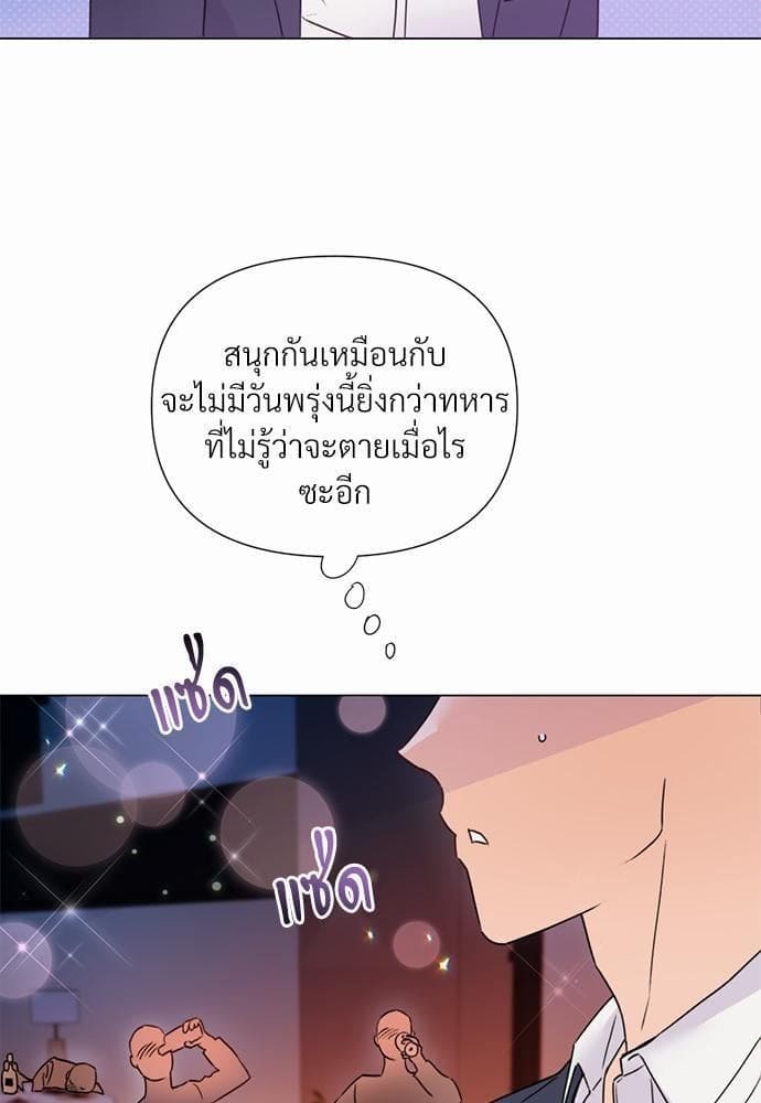 Kill the Lights ตอนที่ 2677