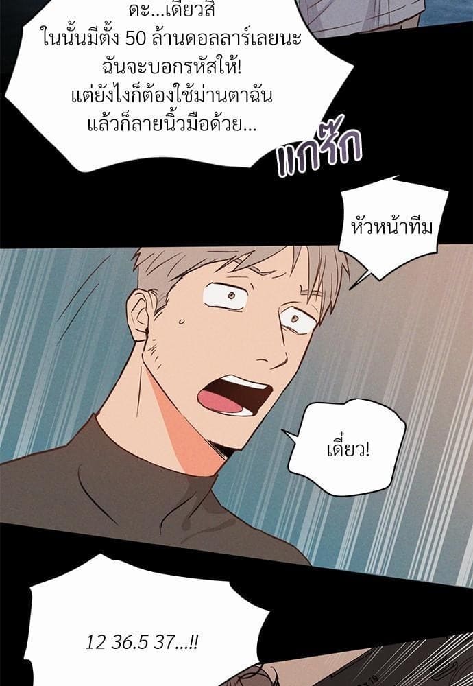 Kill the Lights ตอนที่ 268